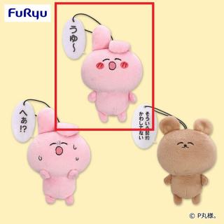 【ゆるふわ～】【Aうゆ～】ゆるふわ～ セリフ付きマスコット