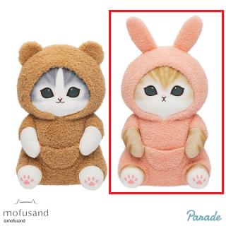 【mofusand】【Bピンク】mofusand パジャマにゃんBIGぬいぐるみ