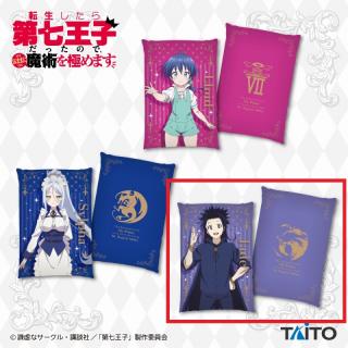 【転生したら第七王子だったので、気ままに魔術を極めます】【Cジェイド】転生したら第七王子だったので、気ままに魔術を極めます ビジュアルアートクッション