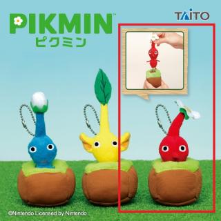 【ピクミン】【A赤ピクミン】ピクミン　引っこ抜きぬいぐるみマスコット