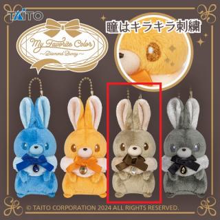 【Cオーロラダイヤモンドバニー】My Favorite Color ～Diamond Bunny～ ぬいぐるみマスコットvol.3