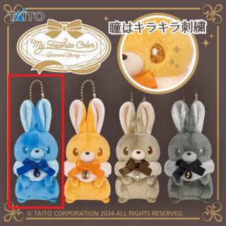 【Aブルーダイヤモンドバニー】My Favorite Color ～Diamond Bunny～ ぬいぐるみマスコットvol.3