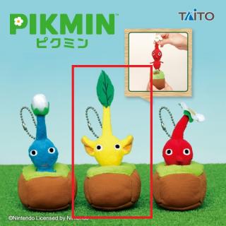 【ピクミン】【C黄ピクミン】ピクミン　引っこ抜きぬいぐるみマスコット