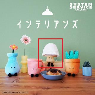 【FANS】【Aライト】FANS インテリアンズぬいぐるみ