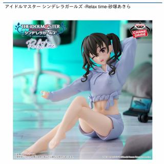 【アイドルマスター】【砂塚あきら】アイドルマスター シンデレラガールズ -Relax time-砂塚あきら