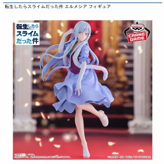 【転生したらスライムだった件】【エルメシア】転生したらスライムだった件 エルメシア フィギュア