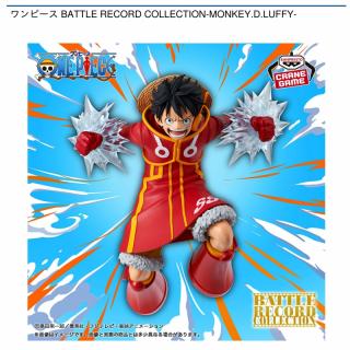【ワンピース】【モンキー・D・ルフィ】ワンピース BATTLE RECORD COLLECTION-MONKEY.D.LUFFY-