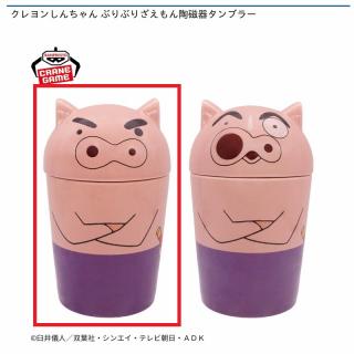 【クレヨンしんちゃん】【A通常】クレヨンしんちゃん ぶりぶりざえもん陶磁器タンブラー