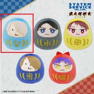 【鬼太郎誕生 ゲゲゲの謎】【A鬼太郎の父】鬼太郎誕生 ゲゲゲの謎 だるまぬいぐるみ