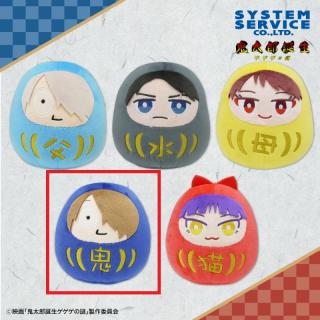 【鬼太郎誕生 ゲゲゲの謎】【D鬼太郎】鬼太郎誕生 ゲゲゲの謎 だるまぬいぐるみ