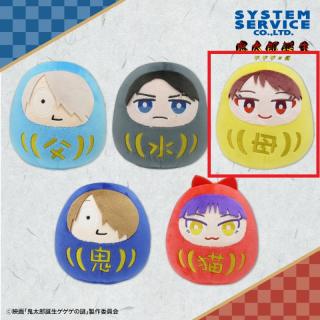 【鬼太郎誕生 ゲゲゲの謎】【C鬼太郎の母】鬼太郎誕生 ゲゲゲの謎 だるまぬいぐるみ