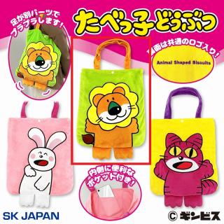 【たべっ子どうぶつ】【Aらいおん】たべっ子どうぶつ 足ぷらりんトート