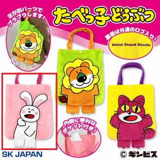 【たべっ子どうぶつ】【Bうさぎ】たべっ子どうぶつ 足ぷらりんトート