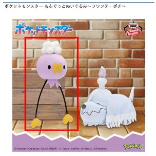 【ポケットモンスター】【Aフワンテ】ポケットモンスター もふぐっとぬいぐるみ～フワンテ・ボチ～