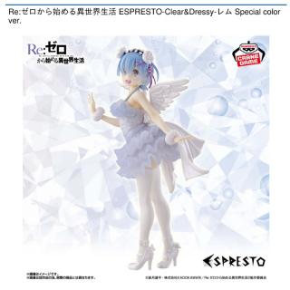【Re:ゼロから始める異世界生活】【レム】Re:ゼロから始める異世界生活 ESPRESTO-Clear&Dressy-レム Special color ver.