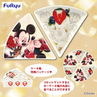 【ディズニー】ミッキー＆ミニー セレブリティフォト ケーキ風ディッシュセット