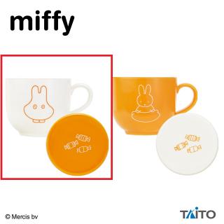 【ミッフィー】【Aホワイト(蓋オレンジ)】ミッフィー　ふた付きマグカップ　おばけ