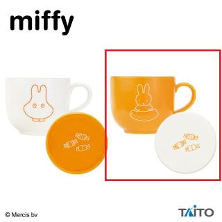 【ミッフィー】【Bオレンジ(蓋ホワイト)】ミッフィー　ふた付きマグカップ　おばけ