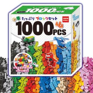 たっぷりブロックセット 1000pcs
