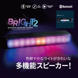 【家電製品(プライズ)】BluetoothサウンドバースピーカーBright2