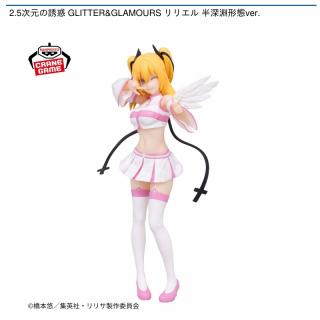 【2.5次元の誘惑】【リリエル】2.5次元の誘惑 GLITTER&GLAMOURS リリエル 半深淵形態ver.
