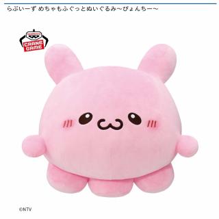 【らぶいーず】【ぴょんちー】らぶいーず めちゃもふぐっとぬいぐるみ～ぴょんちー～