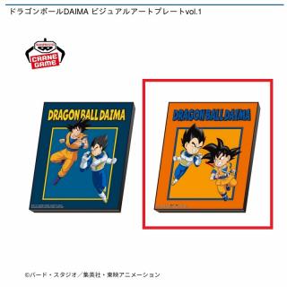 【ドラゴンボール】【B孫悟空(ミニ)・ベジータ(ミニ)】ドラゴンボールDAIMA ビジュアルアートプレートvol.1