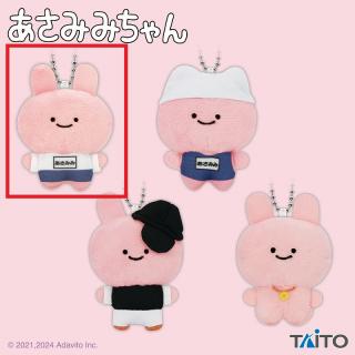 【あさみみちゃん】【A陸上】あさみみちゃん おめかしマスコット スポーツウェアvol.2