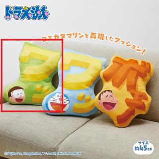 【ドラえもん】【Bのび太】ドラえもん ダイカットクッション コエカタマリン