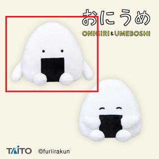 【おにうめ】【A目開け】おにうめ おにぎり特大サイズぬいぐるみ ノーマル＆にっこり