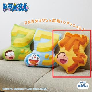 【ドラえもん】【Cジャイアン】ドラえもん ダイカットクッション コエカタマリン