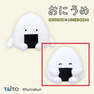 【おにうめ】【Bにっこり】おにうめ おにぎり特大サイズぬいぐるみ ノーマル＆にっこり