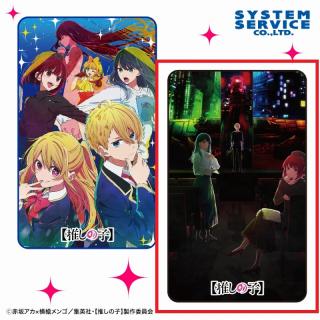 【推しの子】【Bブラック】【推しの子】 ブランケット