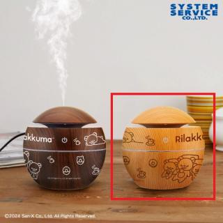 【リラックマ】【Bライトブラウン】リラックマ BASIC RILAKKUMA 木目調LEDライト付き加湿器