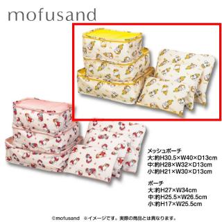 【mofusand】【Aパイナップル】mofusand ポーチセット