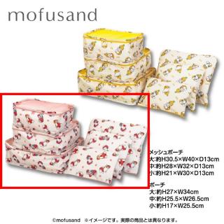 【mofusand】【Bイチゴ】mofusand ポーチセット