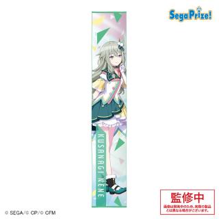 【プロジェクトセカイ】【C草薙寧々】プロジェクトセカイ カラフルステージ！feat.初音ミク マフラータオル“ワンダーランズ×ショウタイム”～Brand New World～