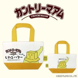 【コラボプライズ】【Bカントリーマアム(じわるバター)】お菓子シリーズ ミニトート