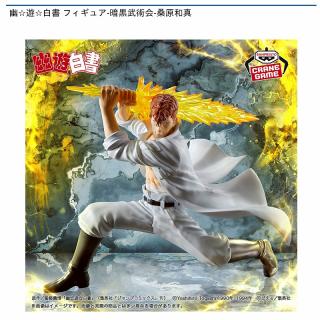 【幽遊白書】【桑原和真】幽☆遊☆白書 フィギュア-暗黒武術会-桑原和真