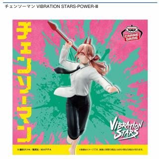【チェンソーマン】【パワー】チェンソーマン VIBRATION STARS-POWER-Ⅲ