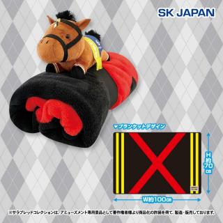 【サラブレッドコレクション】サラブレッドコレクション ぬいぐるみ付ブランケット2