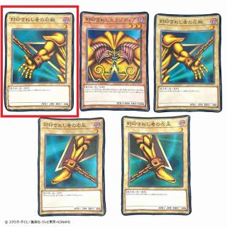 【遊戯王】【B封印されし者の右腕】遊戯王カードゲーム BIGカードブランケット 「エクゾディア」シリーズ