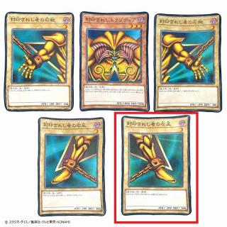【遊戯王】【E封印されし者の左足】遊戯王カードゲーム BIGカードブランケット 「エクゾディア」シリーズ