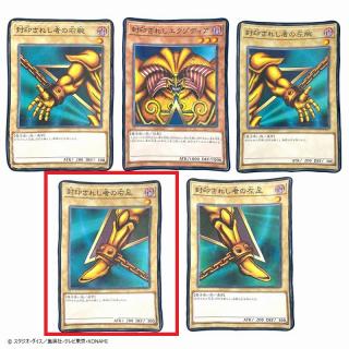 【遊戯王】【D封印されし者の右足】遊戯王カードゲーム BIGカードブランケット 「エクゾディア」シリーズ