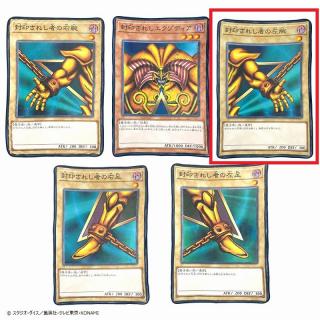 【遊戯王】【C封印されし者の左腕】遊戯王カードゲーム BIGカードブランケット 「エクゾディア」シリーズ