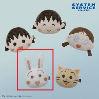 【ちびまる子ちゃん】【Dうさぎ】ちびまる子ちゃん ふんわりカラー ぬいぐるみクリップ