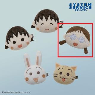 【ちびまる子ちゃん】【Cたまちゃん】ちびまる子ちゃん ふんわりカラー ぬいぐるみクリップ