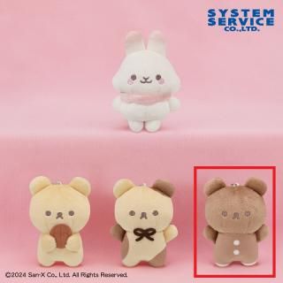 【サンエックス】【Dココア】シュガーココムー ボールチェーン付きぬいぐるみ