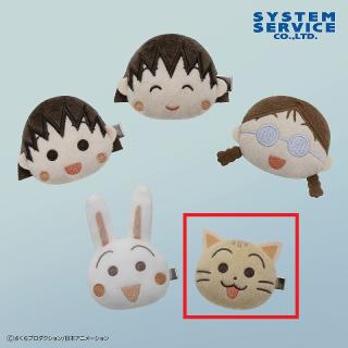 【ちびまる子ちゃん】【Eねこ】ちびまる子ちゃん ふんわりカラー ぬいぐるみクリップ