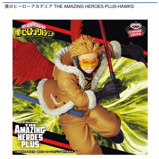 【僕のヒーローアカデミア】【ホークス】僕のヒーローアカデミア THE AMAZING HEROES-PLUS-HAWKS